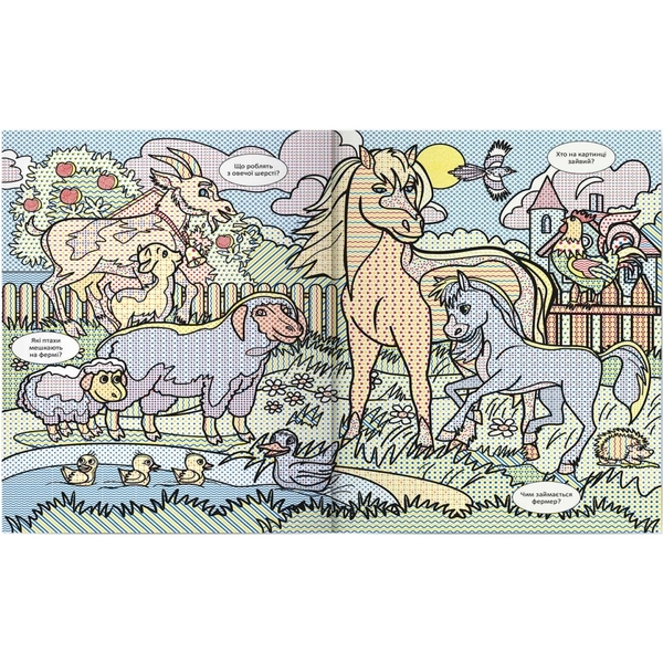 Книга Віммельбух. Водяні розмальовки. Тварини на фермі - Pampik - 2