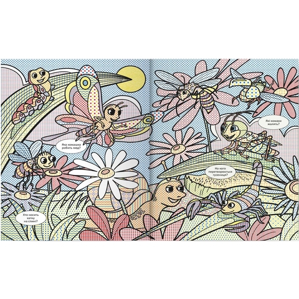 Книга Віммельбух. Водяні розмальовки. Комашки - Pampik - 2