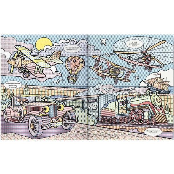 Книга Віммельбух. Водяні розмальовки. Їдемо, пливемо, летимо - Pampik - 2