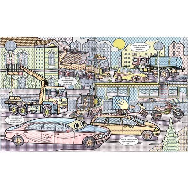 Книга Віммельбух. Водяні розмальовки. Транспорт - Pampik - 2