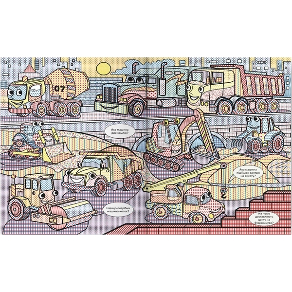 Книга Віммельбух. Водяні розмальовки. Транспорт - Pampik - 3