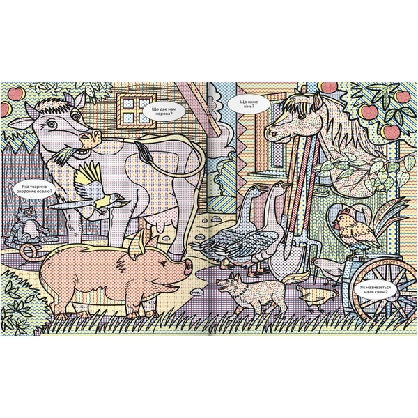 Книга Віммельбух. Водяні розмальовки. Тварини на фермі - Pampik - 3