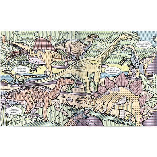 Книга Віммельбух. Водяні розмальовки. Динозаври - Pampik - 3