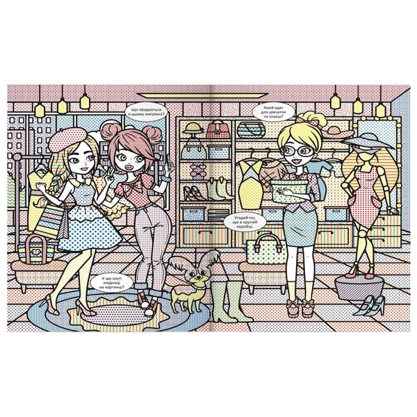 Книга Віммельбух. Водяні розмальовки. Модниці-подружки - Pampik - 2