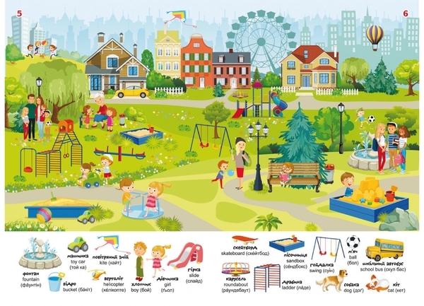 Перший вімельбух. У місті, з наліпками (F00028611) - Pampik - 2