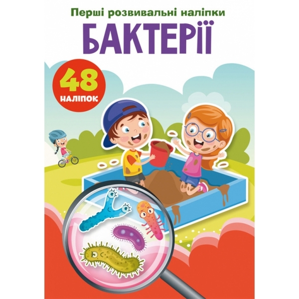 Книга Перші розвивальні наліпки. Бактерії. 48 наліпок - Pampik