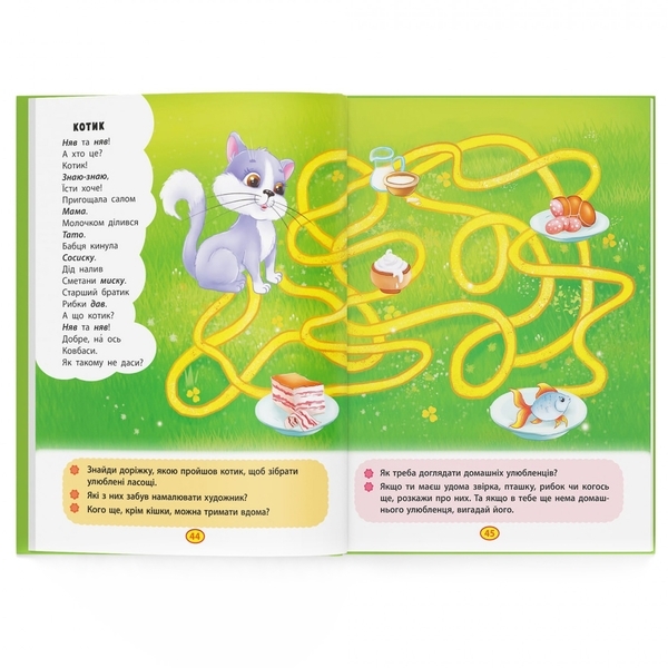 Книга Віршики торохтушки-лепетушки. Учимо дитину розмовляти - Аліна Котка, Таша Осеніна (F00029097) - Pampik - 7