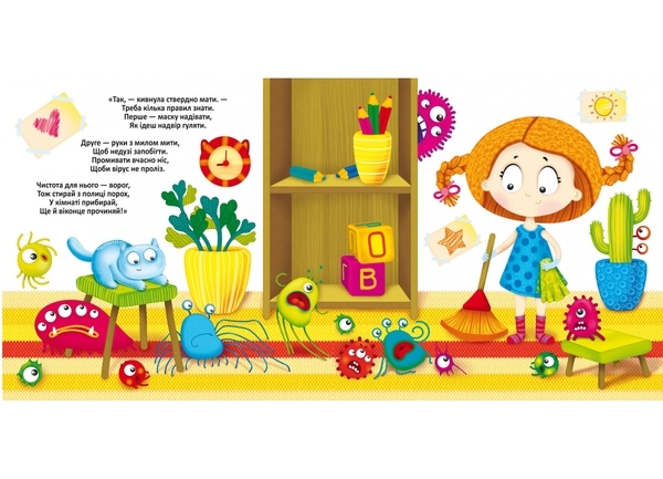 Багаторазовi водяні розмальовки. Нехворійко - Pampik - 3