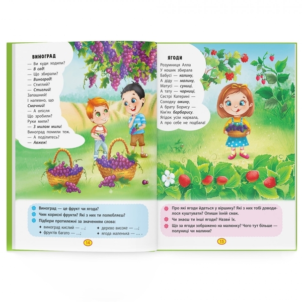 Книга Віршики торохтушки-лепетушки. Учимо дитину розмовляти - Аліна Котка, Таша Осеніна (F00029097) - Pampik - 6