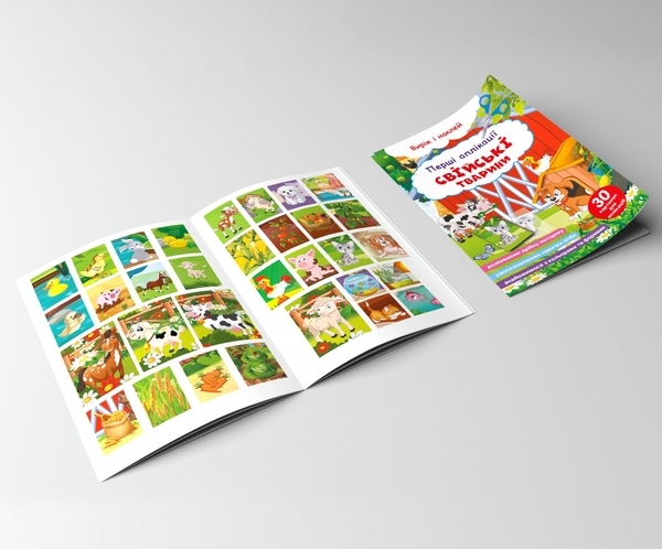 Перші аплікації. Свійські тварини. Виріж і наклей - Pampik - 3