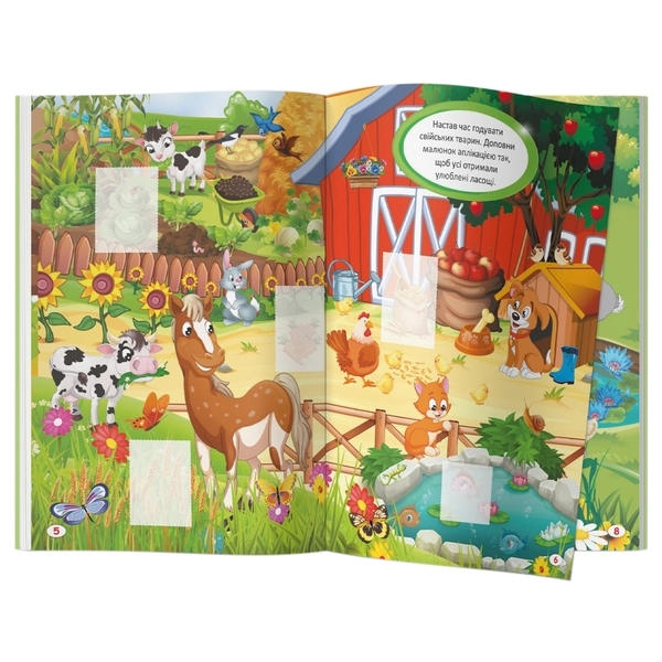 Перші аплікації. Свійські тварини. Виріж і наклей - Pampik - 2