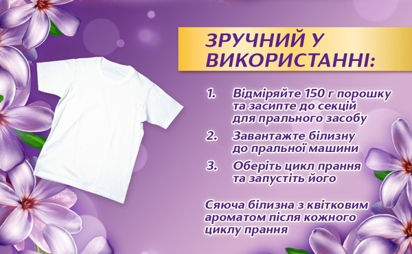 Пральний порошок Losk Ароматерапія Ефірні олії та аромат квітки Жасмін, 2,25 кг - Pampik - 3