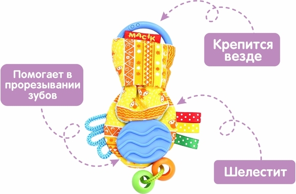Набір Масік: іграшка-обнімашка і іграшка-забавка з прорезивателей Мишка (МС 150301-01) - Pampik - 2