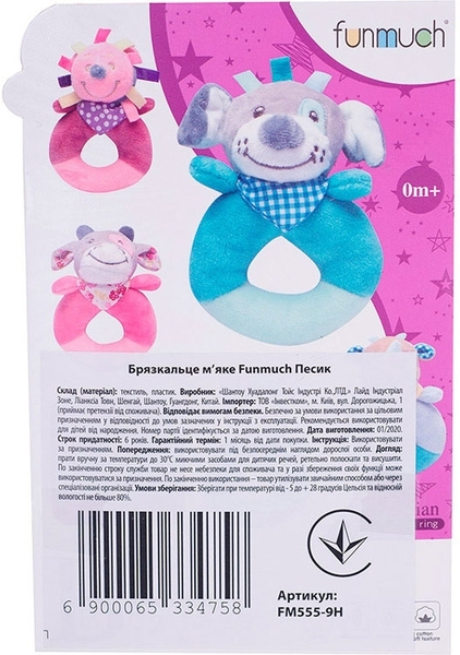М'яке брязкальце Funmuch Baby Собачка (FM555-9H) - Pampik - 3
