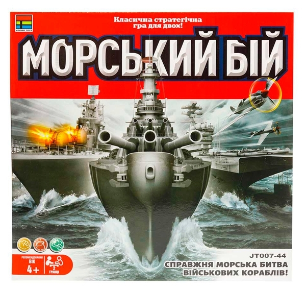 Настільна гра Kingso Toys Морський бій (JT007-44) - Pampik
