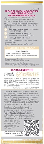 Крем для шкіри навколо очей Nivea Luminous 630, проти темних кіл, 15 мл (94136) - Pampik - 8