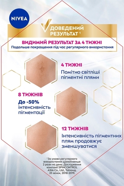 Сыворотка для лица против пигментации Nivea Luminous 630, 30 мл (94429) - Pampik - 5