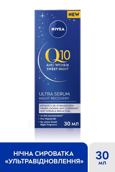 Нічна сироватка для обличчя Nivea Q10 Power, Ультравідновлення, 30 мл (94054) - Pampik - 2