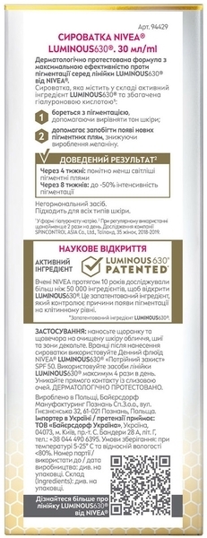 Сыворотка для лица против пигментации Nivea Luminous 630, 30 мл (94429) - Pampik - 9