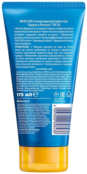 Солнцезащитный крем-гель Nivea Sun, Защита и легкость SPF 30, 175 мл (85528) - Pampik - 7