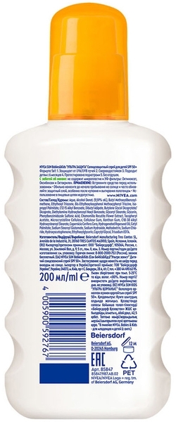 Детский солнцезащитный спрей Nivea Sun Babies&Kids, Ультра защита SPF 50+, 200 мл (85847) - Pampik - 8