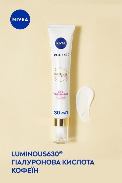 Крем для шкіри навколо очей Nivea Luminous 630, проти темних кіл, 15 мл (94136) - Pampik - 5