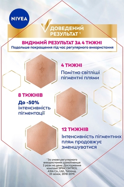 Денний флюїд для обличчя проти пігментації Nivea Luminous 630, Потрійний захист SPF 50, 40 мл (94410) - Pampik - 4