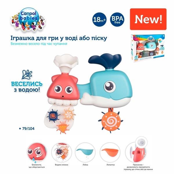 Іграшка Canpol Babies для гри у воді чи піску - Pampik - 12