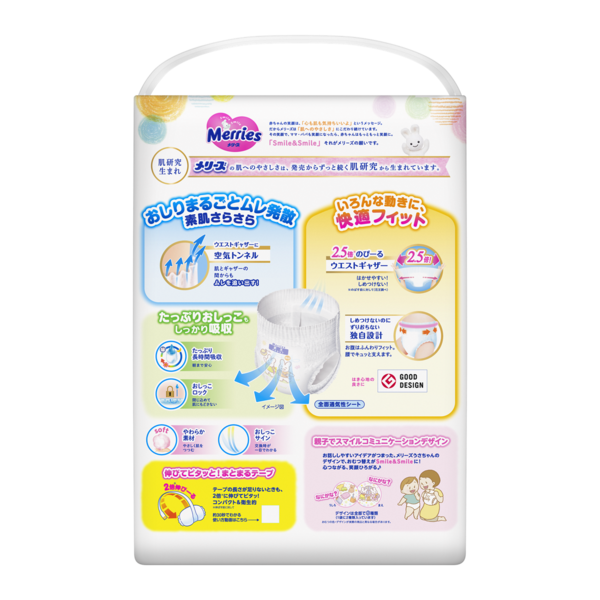 Подгузники-трусики Merries XL (12-22 кг), 50 шт. - Pampik - 3