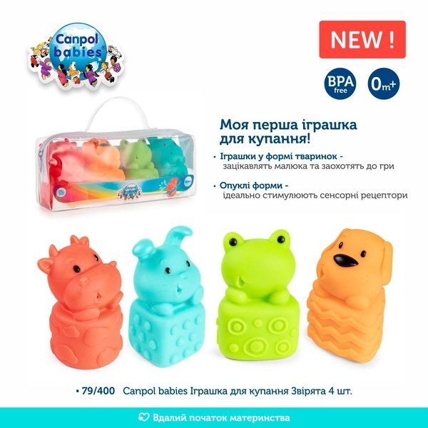 Игрушка для купания Canpol Babies Зверята, 4 шт. - Pampik - 10