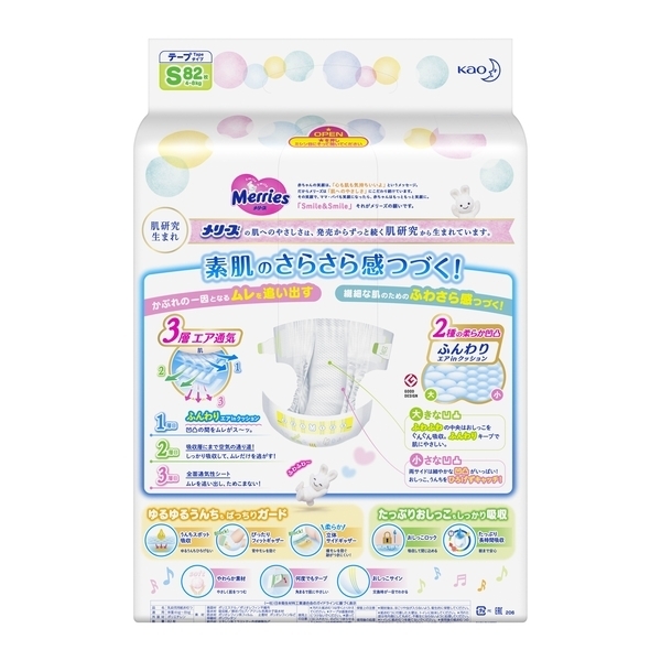 Підгузки на липучках Merries S (4-8 кг), 82 шт. - Pampik - 3