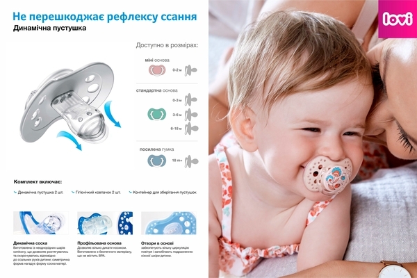 Динамічна силіконова пустушка Lovi Night&Day Boy Lamb, 0-3 міс, 2 шт. - Pampik - 7