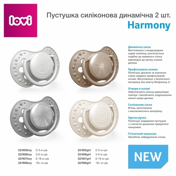 Динамичная силиконовая пустышка Lovi Harmony Girl, 18+ мес, 2 шт. - Pampik - 5