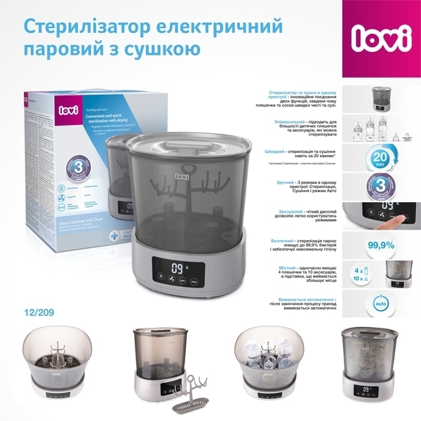 Стерилізатор Lovi електричний паровий з сушінням - Pampik - 7