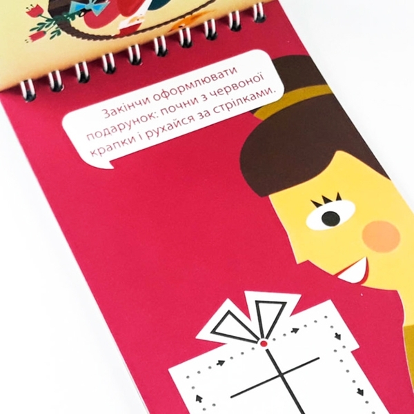 Развивающий блокнот. Зірка. Грайки. 3-4 роки (302051) - Pampik - 2