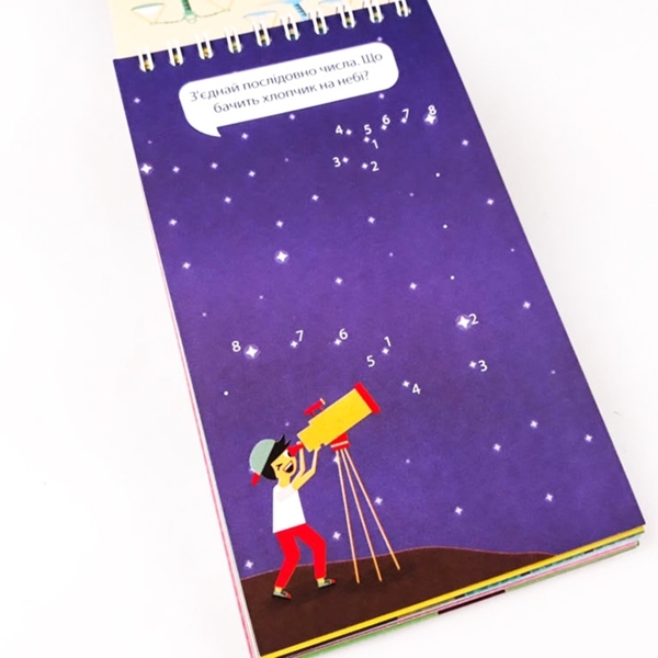 Развивающий блокнот. Зірка. Грайки. 6-7 років (305913) - Pampik - 2