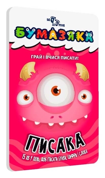 Бумазяка. Писака (454036) - Pampik