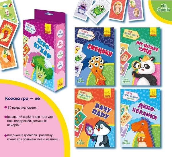 Гралочка-розвивалочка: Бачу пару - Пуляєва Альона Олегівна - Pampik - 2