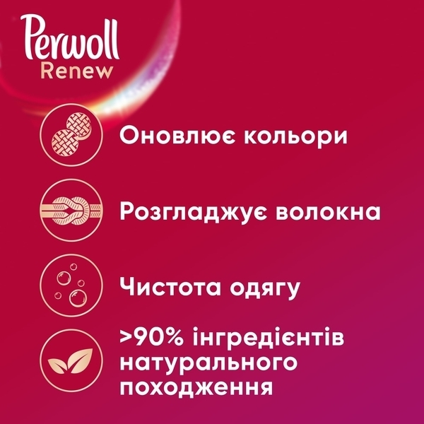 Капсули для прання Perwoll для кольорових речей, 10 шт - Pampik - 5