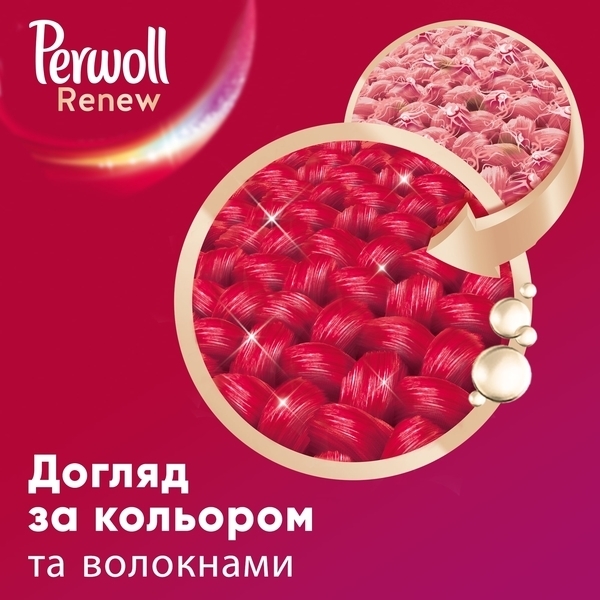 Капсули для прання Perwoll для кольорових речей, 10 шт - Pampik - 6