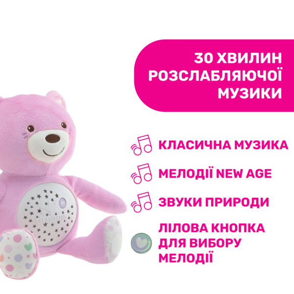 Іграшка музична Chicco Ведмежа з проектором, рожевий (08015.10) - Pampik - 4