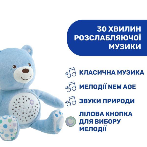 Іграшка музична Chicco Ведмежа з проектором, блакитний (08015.20) - Pampik - 4