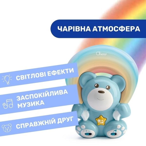 Іграшка-проектор Chicco Ведмедик під веселкою, блакитний (10474.20) - Pampik - 3