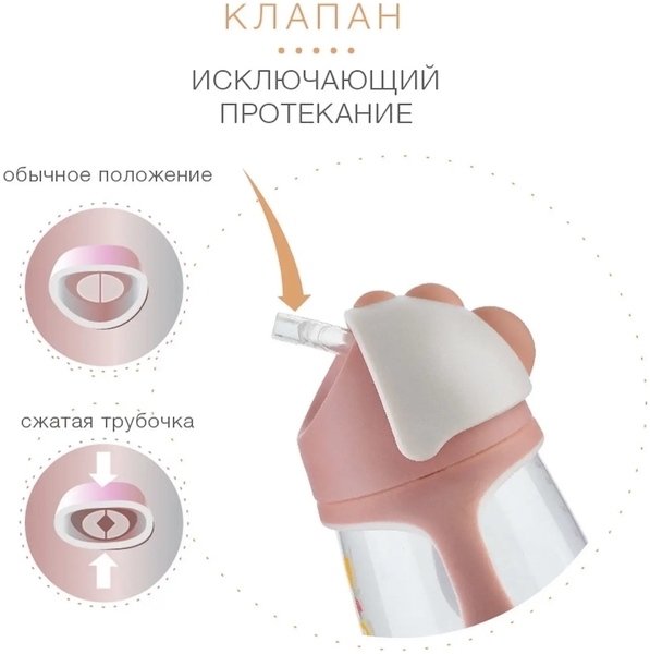 Чашка-непроливайка с трубочкой Baboo Butterfly, 9+ месяцев, 260 мл (90442) - Pampik - 6