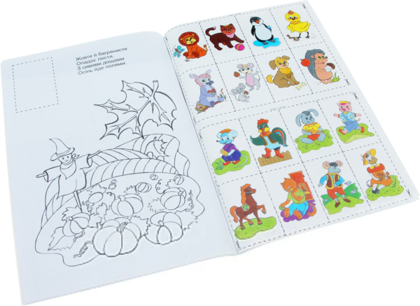 Подарок! Сборник раскрасок Апельсин Источник: стихи, загадки, скороговорки, 64 стр. - Pampik - 3