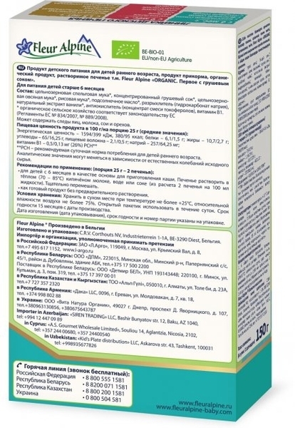 Печиво Fleur Alpine Organic із грушевим соком, 120 г - Pampik - 3