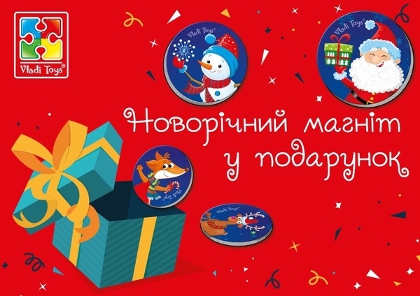 Подарунок. Новорічний магніт Vladi Toys, в асортименті - Pampik