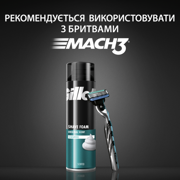 Піна для гоління Gillette Classic Sensitive Для чутливої ​​шкіри, 200 мл - Pampik - 7