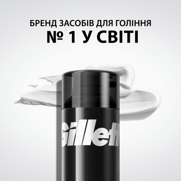 Піна для гоління Gillette Classic Sensitive Для чутливої ​​шкіри, 200 мл - Pampik - 3