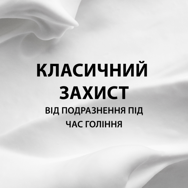 Піна для гоління Gillette Classic Sensitive Для чутливої ​​шкіри, 200 мл - Pampik - 2